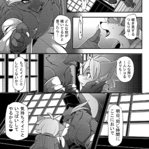 [Mercurochrome (Various)] Ugo no Shu [JP] – Gay Comics image 013.jpg