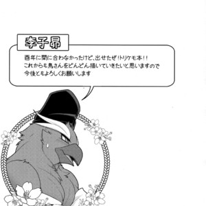 [Mercurochrome (Various)] Ugo no Shu [JP] – Gay Comics image 015.jpg