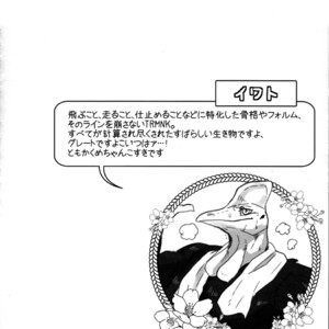 [Mercurochrome (Various)] Ugo no Shu [JP] – Gay Comics image 016.jpg