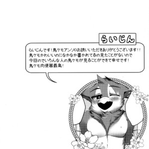 [Mercurochrome (Various)] Ugo no Shu [JP] – Gay Comics image 022.jpg