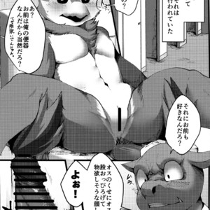 [Mercurochrome (Various)] Ugo no Shu [JP] – Gay Comics image 023.jpg