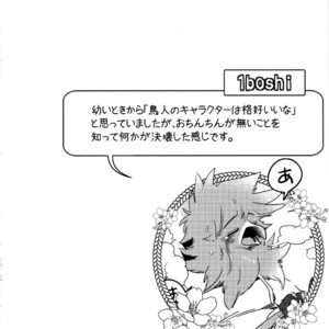 [Mercurochrome (Various)] Ugo no Shu [JP] – Gay Comics image 028.jpg