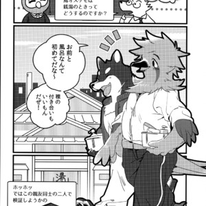 [Mercurochrome (Various)] Ugo no Shu [JP] – Gay Comics image 029.jpg