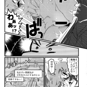 [Mercurochrome (Various)] Ugo no Shu [JP] – Gay Comics image 031.jpg