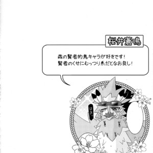 [Mercurochrome (Various)] Ugo no Shu [JP] – Gay Comics image 036.jpg