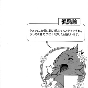 [Mercurochrome (Various)] Ugo no Shu [JP] – Gay Comics image 040.jpg