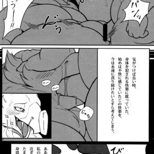 [Mercurochrome (Various)] Ugo no Shu [JP] – Gay Comics image 043.jpg