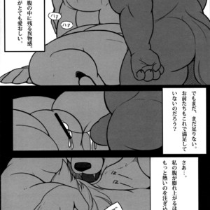 [Mercurochrome (Various)] Ugo no Shu [JP] – Gay Comics image 044.jpg