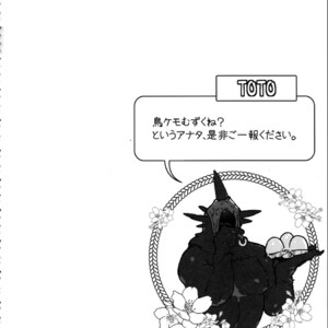 [Mercurochrome (Various)] Ugo no Shu [JP] – Gay Comics image 046.jpg