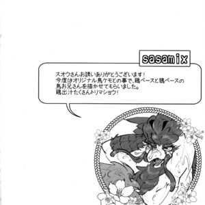 [Mercurochrome (Various)] Ugo no Shu [JP] – Gay Comics image 054.jpg