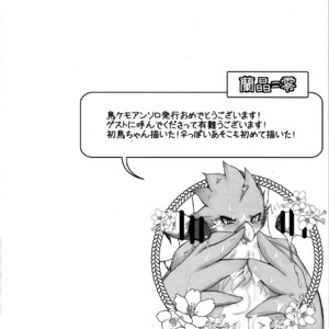 [Mercurochrome (Various)] Ugo no Shu [JP] – Gay Comics image 056.jpg