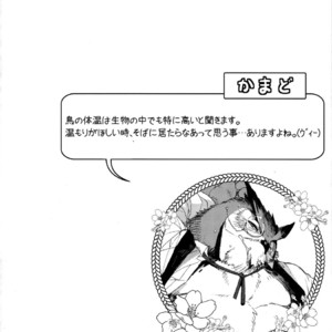 [Mercurochrome (Various)] Ugo no Shu [JP] – Gay Comics image 058.jpg