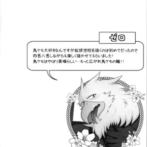 [Mercurochrome (Various)] Ugo no Shu [JP] – Gay Comics image 060.jpg