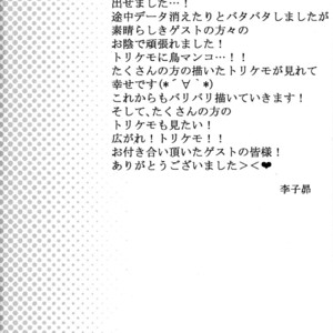 [Mercurochrome (Various)] Ugo no Shu [JP] – Gay Comics image 062.jpg