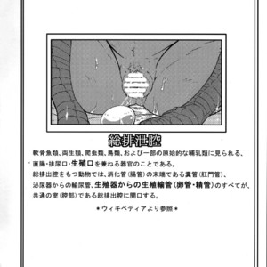 [Mercurochrome (Risuou)] Yakarasu no Ai [JP] – Gay Comics image 004.jpg