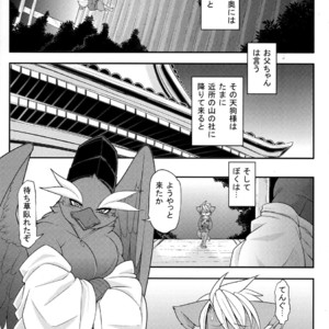 [Mercurochrome (Risuou)] Yakarasu no Ai [JP] – Gay Comics image 005.jpg