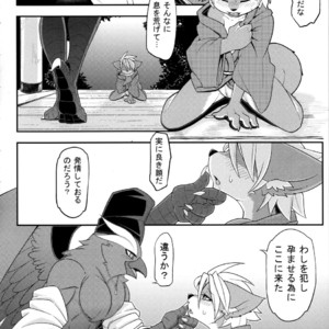 [Mercurochrome (Risuou)] Yakarasu no Ai [JP] – Gay Comics image 006.jpg