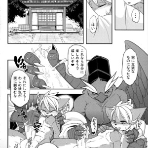 [Mercurochrome (Risuou)] Yakarasu no Ai [JP] – Gay Comics image 008.jpg