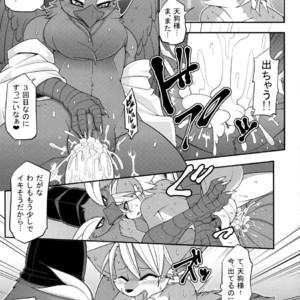 [Mercurochrome (Risuou)] Yakarasu no Ai [JP] – Gay Comics image 019.jpg
