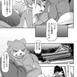 [Mercurochrome (Risuou)] Yakarasu no Ai [JP] – Gay Comics image 023.jpg