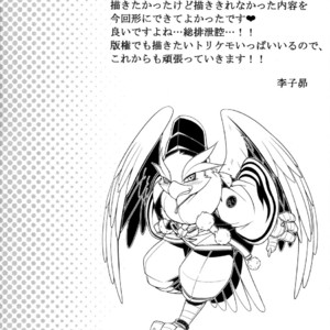 [Mercurochrome (Risuou)] Yakarasu no Ai [JP] – Gay Comics image 026.jpg