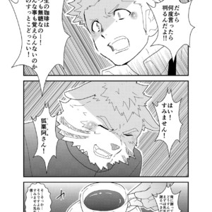 [Sorairo Panda (Yamome)] Detective Okinome and Missing Key [JP] – Gay Comics image 003.jpg