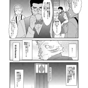 [Sorairo Panda (Yamome)] Detective Okinome and Missing Key [JP] – Gay Comics image 005.jpg