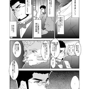 [Sorairo Panda (Yamome)] Detective Okinome and Missing Key [JP] – Gay Comics image 006.jpg