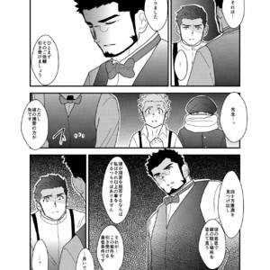 [Sorairo Panda (Yamome)] Detective Okinome and Missing Key [JP] – Gay Comics image 014.jpg