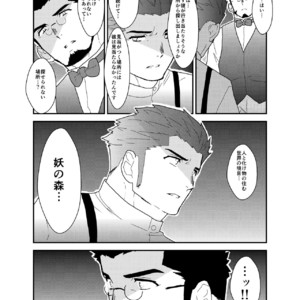 [Sorairo Panda (Yamome)] Detective Okinome and Missing Key [JP] – Gay Comics image 015.jpg
