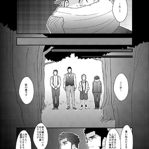 [Sorairo Panda (Yamome)] Detective Okinome and Missing Key [JP] – Gay Comics image 017.jpg