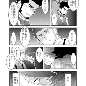 [Sorairo Panda (Yamome)] Detective Okinome and Missing Key [JP] – Gay Comics image 018.jpg