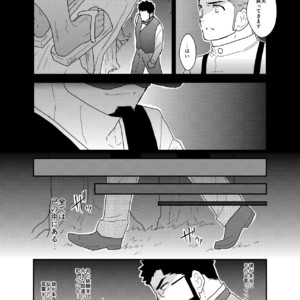 [Sorairo Panda (Yamome)] Detective Okinome and Missing Key [JP] – Gay Comics image 020.jpg