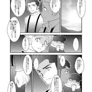 [Sorairo Panda (Yamome)] Detective Okinome and Missing Key [JP] – Gay Comics image 023.jpg