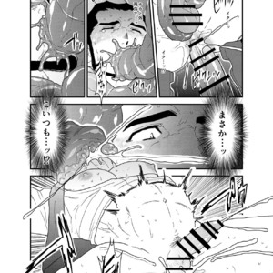 [Sorairo Panda (Yamome)] Detective Okinome and Missing Key [JP] – Gay Comics image 033.jpg