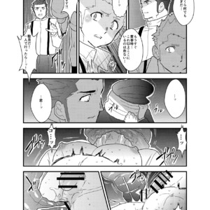 [Sorairo Panda (Yamome)] Detective Okinome and Missing Key [JP] – Gay Comics image 035.jpg
