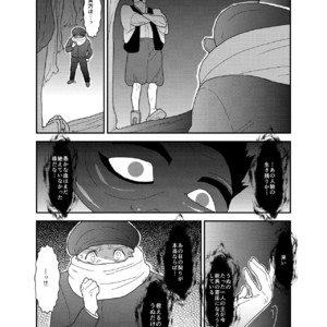 [Sorairo Panda (Yamome)] Detective Okinome and Missing Key [JP] – Gay Comics image 041.jpg