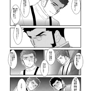 [Sorairo Panda (Yamome)] Detective Okinome and Missing Key [JP] – Gay Comics image 049.jpg