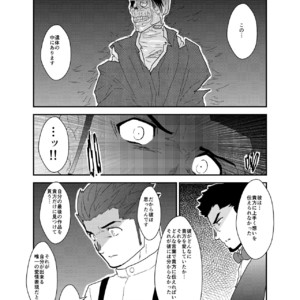 [Sorairo Panda (Yamome)] Detective Okinome and Missing Key [JP] – Gay Comics image 050.jpg
