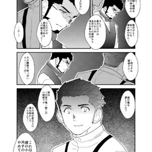 [Sorairo Panda (Yamome)] Detective Okinome and Missing Key [JP] – Gay Comics image 051.jpg