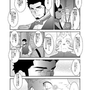 [Sorairo Panda (Yamome)] Detective Okinome and Missing Key [JP] – Gay Comics image 055.jpg