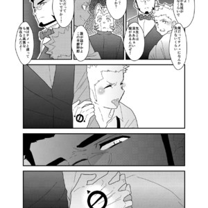 [Sorairo Panda (Yamome)] Detective Okinome and Missing Key [JP] – Gay Comics image 057.jpg