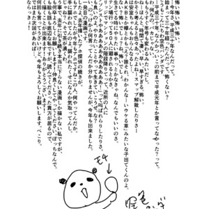 [Sorairo Panda (Yamome)] Detective Okinome and Missing Key [JP] – Gay Comics image 060.jpg