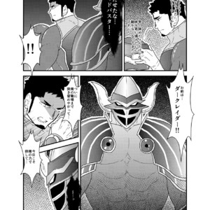 [Sorairo Panda (Yamome)] I want to retire from being a hero [JP] – Gay Comics image 006.jpg