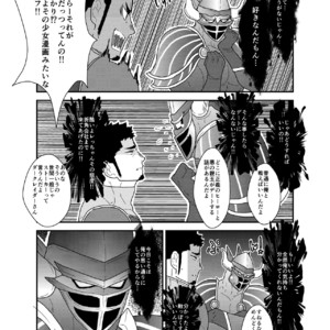 [Sorairo Panda (Yamome)] I want to retire from being a hero [JP] – Gay Comics image 008.jpg