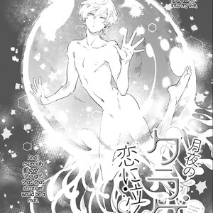 [MOMOJIRI Hibari] Tsukiyo no kurage wa koi ni naku (update c.5) [Eng] – Gay Comics image 041.jpg