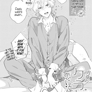 [MOMOJIRI Hibari] Tsukiyo no kurage wa koi ni naku (update c.5) [Eng] – Gay Comics image 072.jpg
