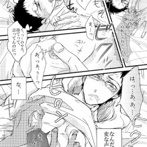 [SJ (Ryudo.)] Kase – Kuroko no Basuke dj [JP] – Gay Comics image 005.jpg