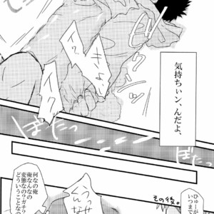 [SJ (Ryudo.)] Kase – Kuroko no Basuke dj [JP] – Gay Comics image 008.jpg