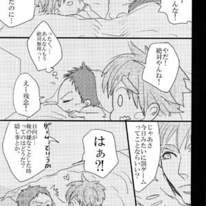 [SJ (Ryudo.)] Kase – Kuroko no Basuke dj [JP] – Gay Comics image 017.jpg
